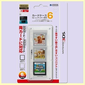 ☆★特別価格★☆新品☆未使用★ カ-ドケ-ス6 任天堂公式ライセンス商品 N-5U ニンテンド-3DS ホワイト for