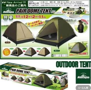 【グリーン】新品未使用 2人用 ドーム テント Montagna