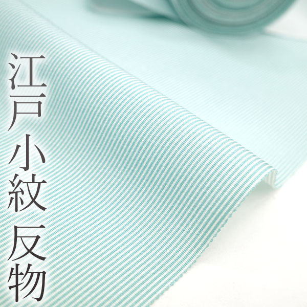 44%割引【☆安心の定価販売☆】 江戸小紋 着物 鮫文様 黒 ブラック ...