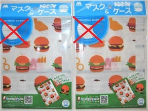 ★新品 ※マスクは付属しません 非売品 MOS BURGER モスバーガー マスクケース 日本製 約縦17cm横13cm 小サイズ 子供用 日本製 モッさん★ 