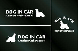 犬のステッカー 『DOG IN CAR』 アメリカンコッカースパニエル 3枚組 DOG 犬 シール