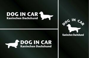 犬のステッカー 『DOG IN CAR』 カニンヘンダックスフンド ロングヘアード 3枚組 DOG 犬 シール