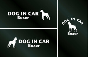 犬のステッカー 『DOG IN CAR』 ボクサー 3枚組 DOG 犬 シール