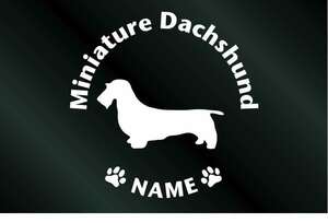 名前入り 犬のステッカー ミニチュアダックスフンド ワイヤーヘアード (Lサイズ) DOG 犬 シール ダックスフント