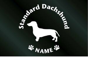 名前入り 犬のステッカー スタンダードダックスフンド スムースヘアード (Sサイズ) DOG 犬 シール ダックスフント