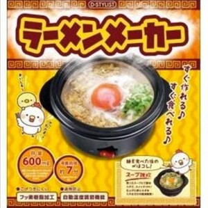 ラーメンメーカー