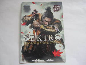 新品・非売品 　PlayStation4 プレステ４　SEKIROセキロ　隻狼　ブックガイド・フライヤー　2019年　SEKIRO: SHADOWS DIE TWICE