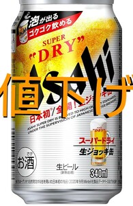 アサヒビール スーパードライ 生ジョッキ缶 340ml×6缶