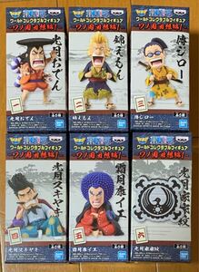 ワンピース ワールドコレクタブルフィギュア ワーコレ ワノ国回想編1 6種セット