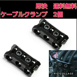 ラジコン ケーブル クランプ 2個 ① ブラシレス アンプ モーター YD-2 ドリパケ tt01 tt02 サーボ grk