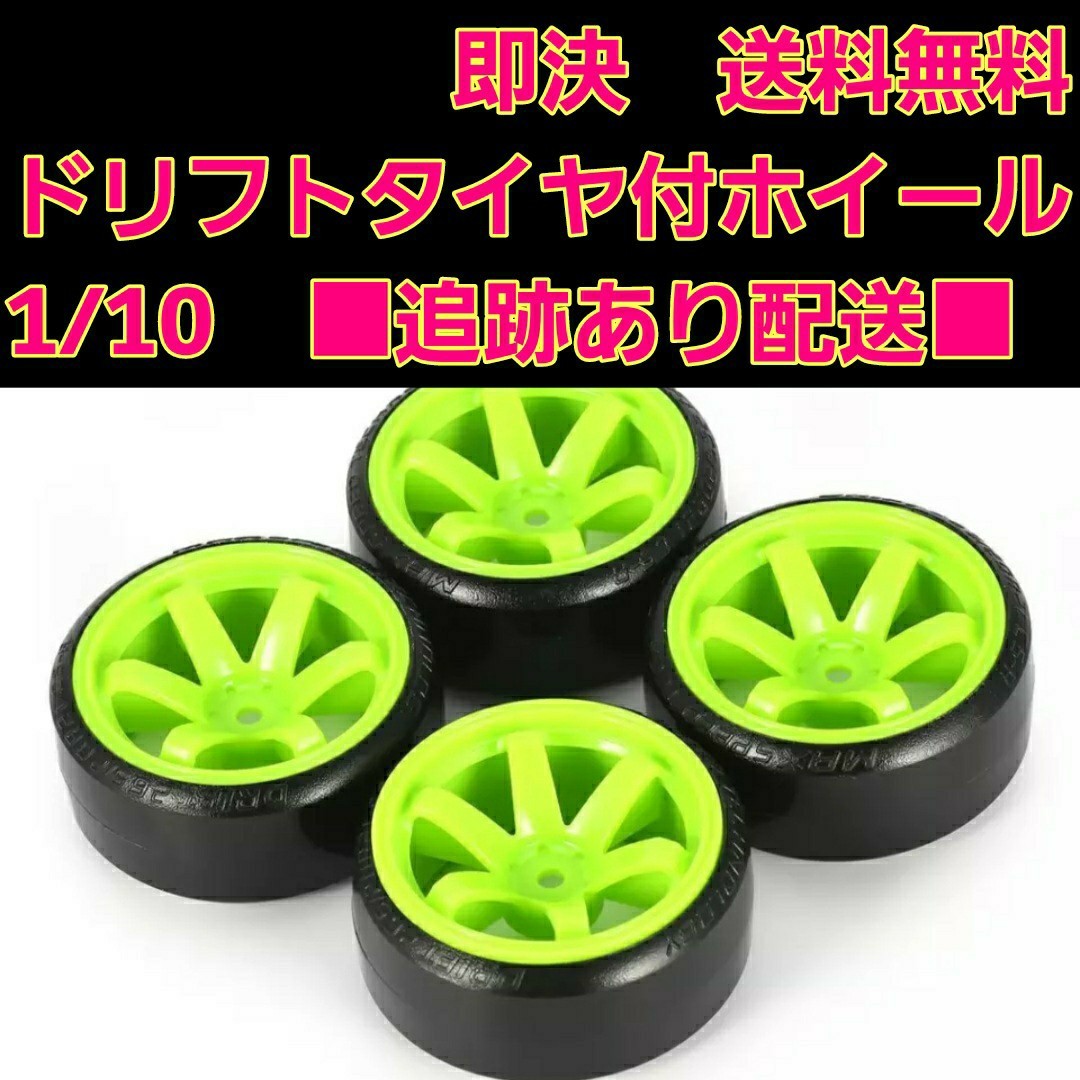 ビッグ割引 タミヤ tt-01 カローラ サビ塗装 ドリフト ドリラジ 希少