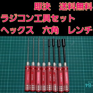 六角レンチ 六角boxソケット ドライバー 8本セット 赤 ラジコン YD-2 ドリパケ tt01 tt02 タミヤ HPI