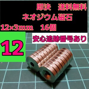 ネオジウム 磁石 16個 穴あり ② ステルスマウント ボディ YD-2 ラジコン ドリフト パッケージ tt01 tt02
