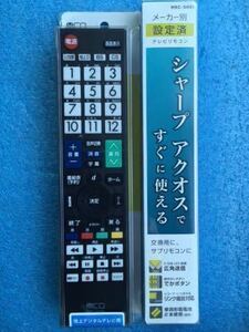 MCO ミヨシ メーカー別設定済 TV テレビ リモコン SHARP シャープ アクオスですぐに使える交換用に、サブリモコンに MRC-SH01 《送料無料》
