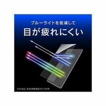 simplism シンプリズム TR-IP19L-G3-BCCCBK [iPhone 11 Pro Max ブルーライト低減 複合フレームガラス ブラック]　未使用品　《送料無料》_画像9