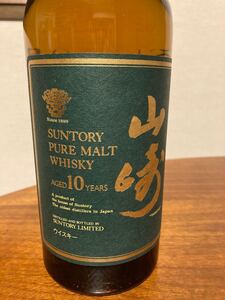 値下げ サントリー 山崎10年 グリーンラベル 750ml仕様