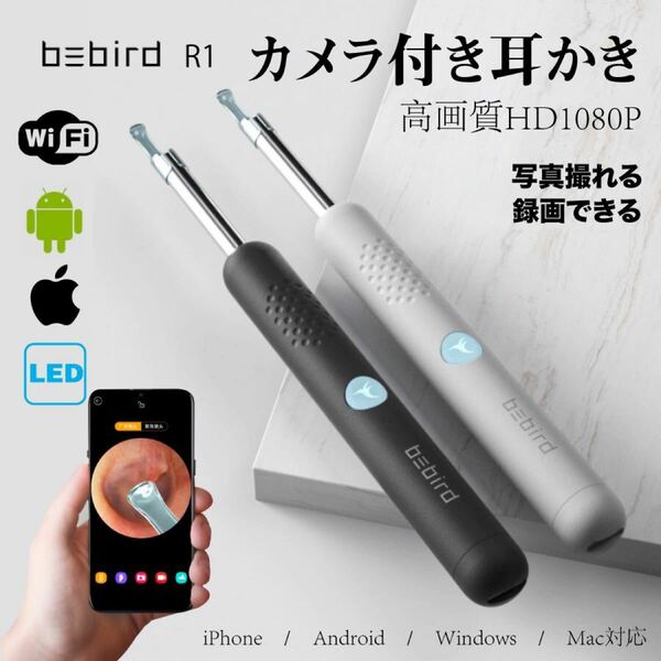 耳かきiphoneライト 300万画素 3.5mm 超小型レンズ WiFi接続