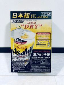 アサヒ スーパードライ 生ジョッキ缶ビール 340ml 1ケース 24本