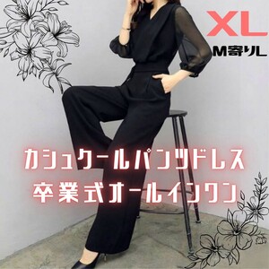 オールインワン XL (M寄りL) 即納 パンツドレス 七分袖 Vネック シフォン パーティードレス 10196 ワイドパンツ