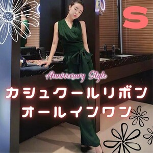 オールインワン S グリーン 新品 カシュクール Vネック リボン 0386 パンツドレス 二次会 結婚式 即納 入学式 同窓会