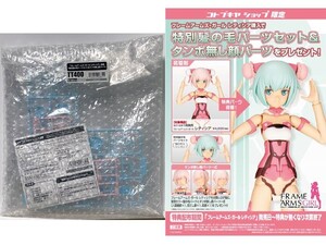 フレームアームズ・ガール　レティシア　コトブキヤ ショップ 限定購入特典『特別髪の毛パーツセット＆タンポ無し顔パーツ 未開封新品　F02