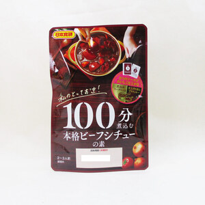 同梱可能 100分煮込む 本格ビーフシチューの素 2～3人前 日本食研/5681ｘ４袋セット/卸