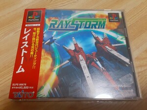 PS1版 " RAY STORM レイストーム"帯ハガキ付き プレイステーションソフト TAITO シューティング 動作確認済み