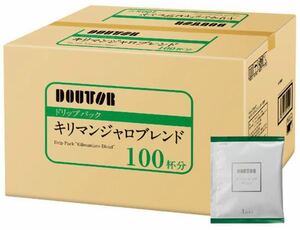 ドリップパック キリマンジャロブレンド 1箱（100袋入）ドトールコーヒー 送料無料