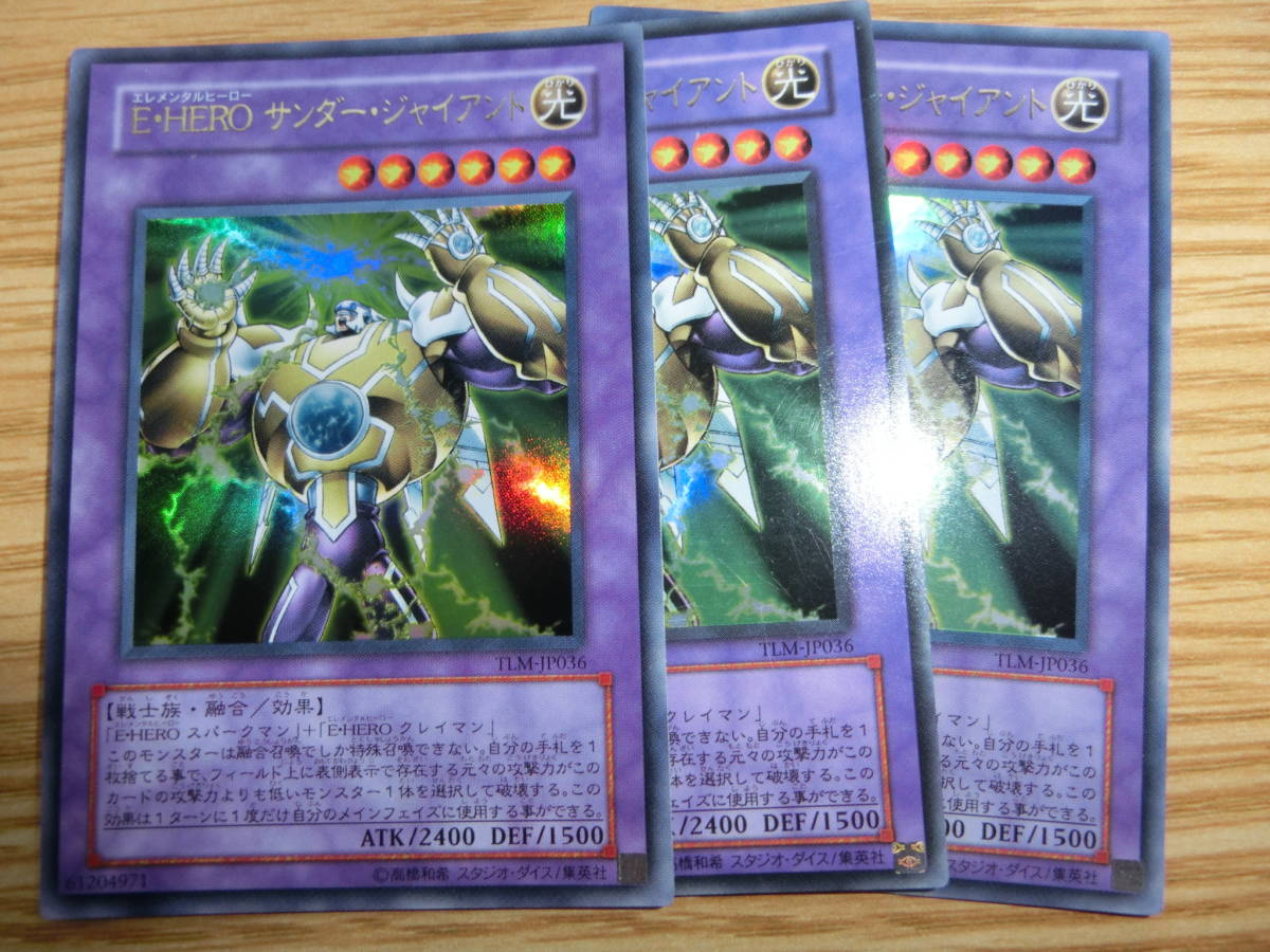 予約受付中】 遊戯王 旧アジア版 レリーフ E HEROサンダー