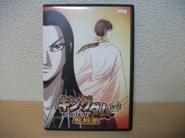 ★【発送は土日のみ】キングダム　飛翔篇 ４ (第７話～第８話)　DVD(レンタル)★