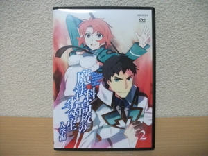 ★【発送は土日のみ】魔法科高校の劣等生 2 入学編(第3話~第4話) DVD(レンタル)★