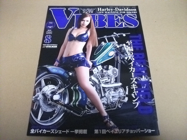 ★【発送は土日のみ】バイブス VIBES 2016.8月 至福のバイカーズキャンプ★