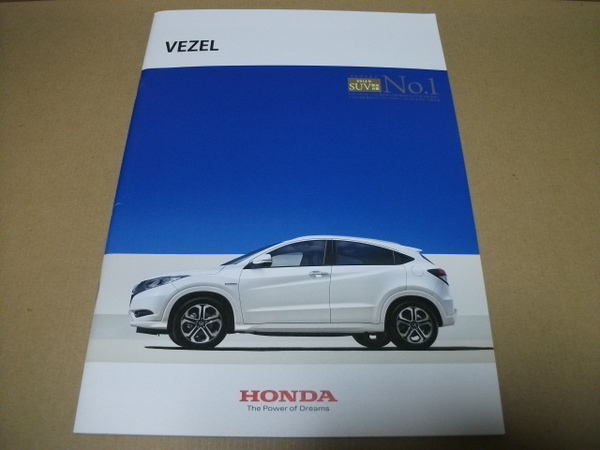 ★【発送は土日のみ】ヴェゼル　VEZEL　カタログ　2015.04 (P38)★