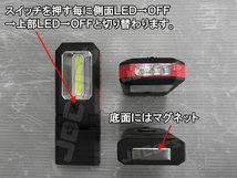 LED ハンディライト 懐中電灯 COB＋3LED 乾電池式 背面 底面 固定用 マグネット付き ３個セット_画像2