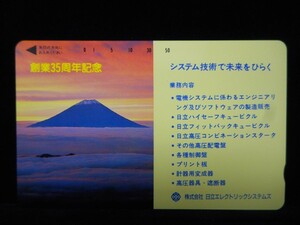 テレカ 50度 日立エレクトリックシステムズ 創業３５周年記念 富士山 未使用 T-2297