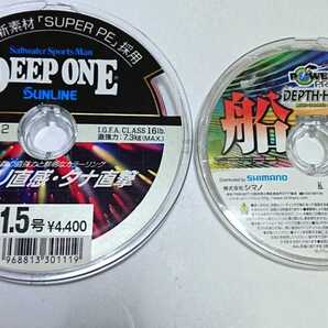 船用PEライン2個セット