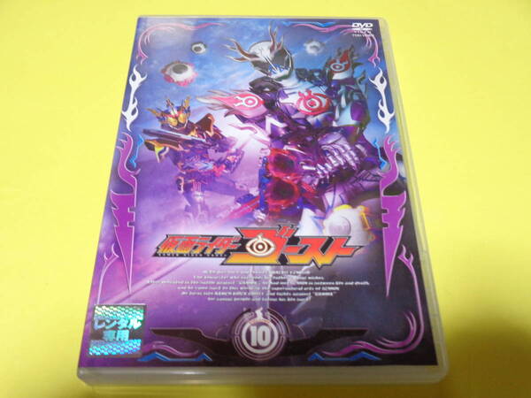 DVD/仮面ライダーゴースト VOL.10 10巻