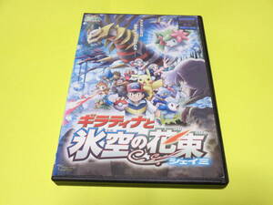 ヤフオク ポケモン映画 Dvd の落札相場 落札価格 ヤフオク ポケモン映画 Dvd の落札相場 落札価格