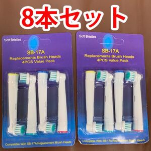 8本 ブラウン オーラルビー オーラルB 電動歯ブラシ 替えブラシ 互換ブラシ