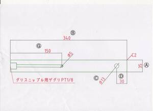 NO 67 Φ35用 長さ340mm グリス穴付きバケットピン 