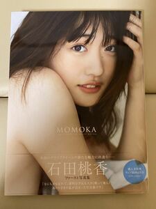 サイン入り） 石田桃香 ファースト写真集『MOMOKA』初版