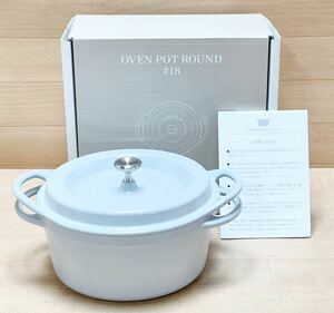 VERMICULAR バーミキュラ Oven Pot Round ＃18 両手鍋 直径 約18cm 高さ 約11cm Made in Japan 箱付き B8