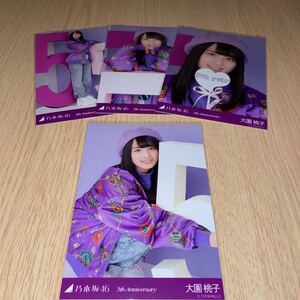 乃木坂46 大園桃子 5th anniversary 4種コンプ
