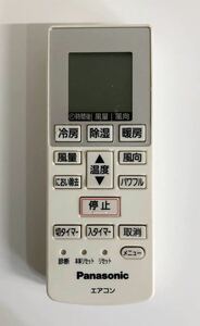 RMC-011 純正品　Panasonic パナソニック エアコン リモコン A75C4001 動作品