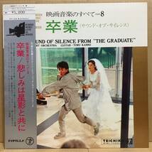 映画音楽のすべて LP 帯 ST-248 カンノトオル 映画サントラ_画像1