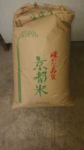 令和3年新米　京都産『ヒノヒカリ』農家直送 白米20kg (北海道、沖縄及び離島を除く）