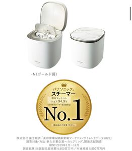 パナソニック EH-SA0B-N スチーマー ナノケア ゴールド調