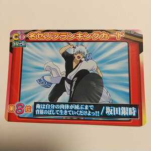 ヤフオク 銀魂 セリフ 作品別 の中古品 新品 未使用品一覧 ヤフオク 銀魂 セリフ 作品別 の中古品 新品 未使用品一覧