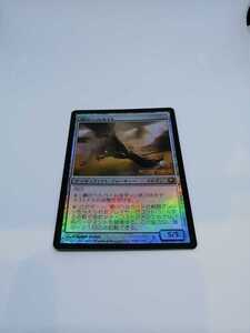 MTG【EN】【Foil】《鋼のヘルカイト/Steel Hellkite》[発売記念プロモ] 茶