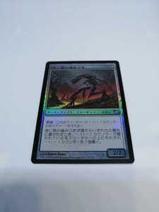 MTG【JP】【Foil】《閉じ顎の噛みつき/Lockjaw Snapper》[SHM] 茶U